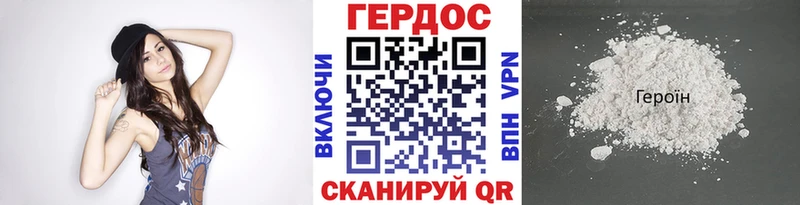 ГЕРОИН Heroin  Темников 